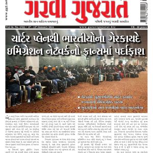 Garavi Gujarat print