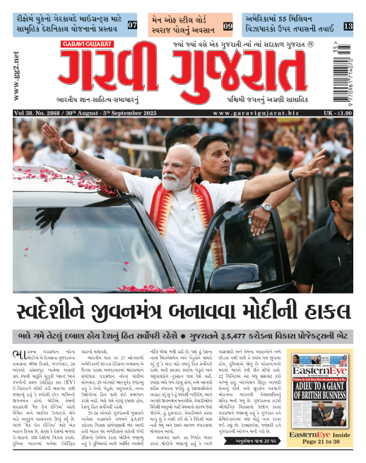 30th August – 5th September 2025