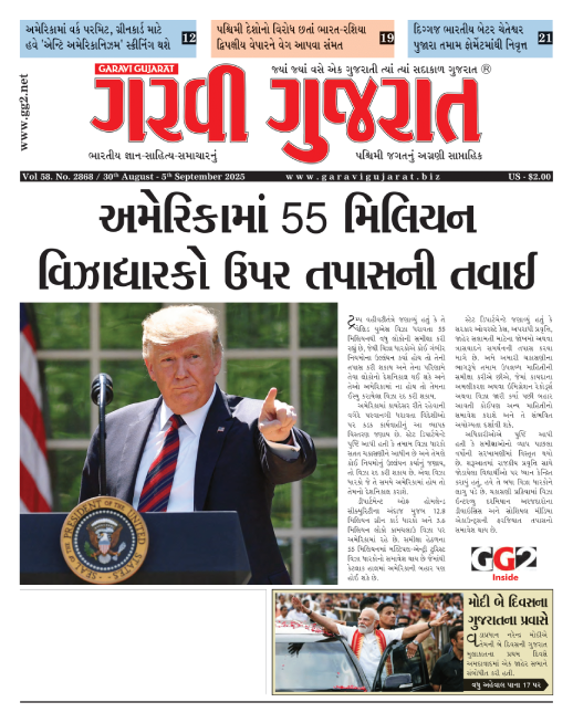 30th August – 5th September 2025