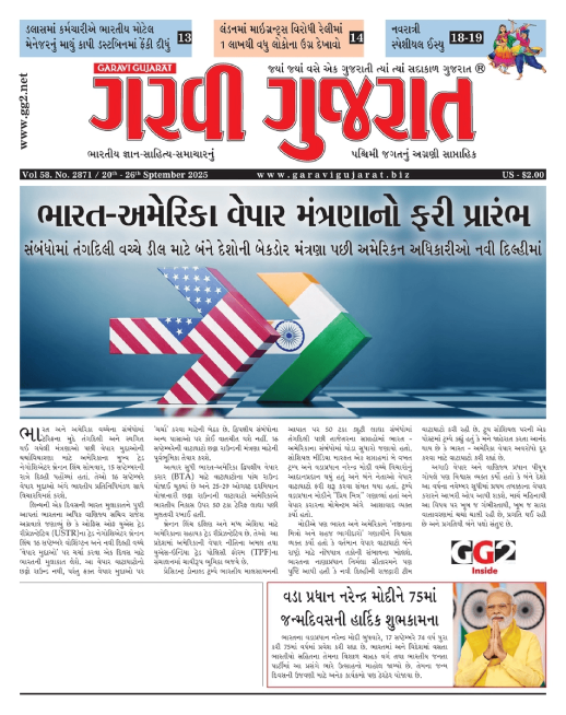 20th – 26th Sptember 2025